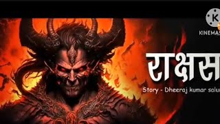 brahmarakshas  horror story in Hindi [upl. by Maribel109]