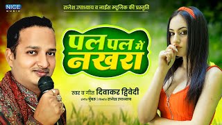 छठ पूजा Special उगs हे सूरज देव Uga Hai Suraj DevANURADHA PAUDWALHindi English LyricsChhath Puja [upl. by Vincenz484]