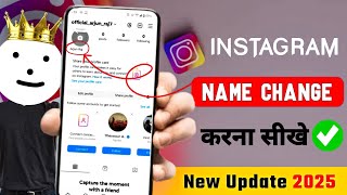 Instagram me name kaise change kare  How to change Instagram name  Instagram name change [upl. by Martica475]