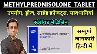 Methylprednisolone tablet 4 mg 8 mg 16 mg uses  Medrol Tablet  Medrol 4 mg tablet uses in hindi [upl. by Harbour]