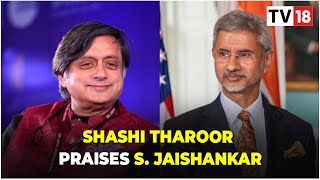 Shashi Tharoor Praises Specialist External Affairs Minister S Jaishankar Says Hes Really Good [upl. by Eissehc488]