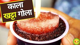 Kala Khatta Gola  Ice Gola Kala Khatta  Street Style Kala Khatta Recipe  Bhopal Food Tour [upl. by Sayles]