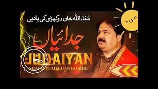 shafaullah Khan rokhri new song Saraiki [upl. by Baynebridge]