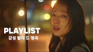 발라드 명곡 💖 BEST TOP 100 베스트 발라드 모음 양파 🎶 지친 마음을 위로하는 노래 김필양파 이승기왁스김범수소울스타원티드숙희린민경훈문명진루다더씨야 [upl. by Noitsuj]