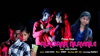 Alagana Nilvinile Promo Song  Gana Yuvanesh  Love Song 2024 [upl. by Amann]