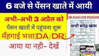 अभीअभी 3 अप्रैल को पेंसन खातों में पहुंचना शुरू  मँहगाई भत्ताDADR आया या नही देखें [upl. by Adnot]
