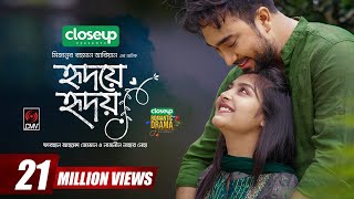 Hridoye Hridoy  হৃদয়ে হৃদয়  Bangla Natok  Jovan  Naznin Niha  MR Aryan  New Bangla Natok 2023 [upl. by Adnohsad]