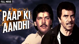 धर्मेंद्र  Paap Ki Aandhi Full Movie  Dharmendra Aditya Pancholi Farah Naaz  Action Hit Movie [upl. by Alexina]