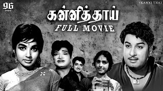 Kanni Thaai Tamil Full Movie  MGR Jayalalithaa K R Vijaya Nagesh Manorama [upl. by Aketal]