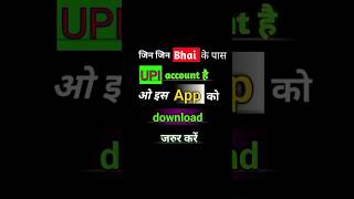 🔥paise kamane wala app।। 👉best new earning app👈 shorts earningapp shortsviral [upl. by Torto]