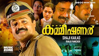 Commissioner  Full Movie HD  Suresh Gopi Ratheesh Shobana M G Soman Rajan P Dev [upl. by Quincy]