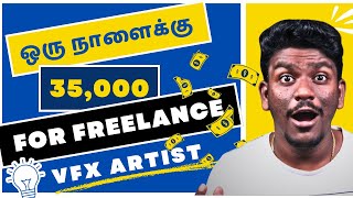 Salary for Freelance VFX Artist in one day vfx vfxtamil money [upl. by Gnuh]