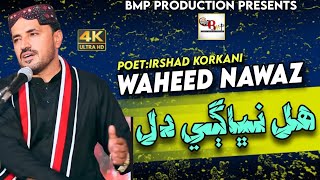 Hal Nibhagi Dil  Waheed Nawaz Shaikh  Official Video Out  latest 2024  BMP Production [upl. by Armington]