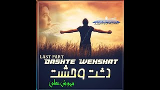 Dasht e Wahset Last Episode Part 2 Written by Mehwish Ali ClassicUrduTv [upl. by Genie217]