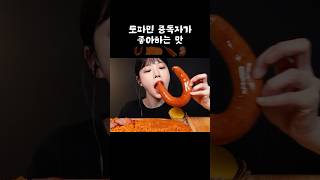 도파민 중독자의 킬바사 까르보불닭 먹방 [upl. by Fritzie]