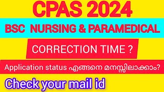 Correction എങ്ങനെ ചെയ്യാം CPAS Correction 2024How to check application status [upl. by Anuayek]