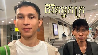 ព្រលាន្តអ្នកមាន Doha Airport [upl. by Attena]