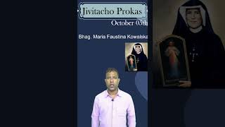 Jivitacho Prokas 05 October Erasmo Aguiar [upl. by Grimbly]