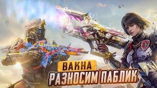 LIVE Stream  Call of Duty Mobile BAKHA codm shorts callofdutymobile broken lotex bakha pubg [upl. by Okiman995]