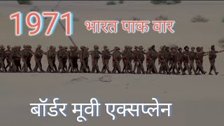 Longewala Post 1971Border movie explain in Hindi [upl. by Kacey]