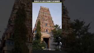 Bharat ka sabse chamatkari Mandir🤯youtube shorts [upl. by Sybyl]