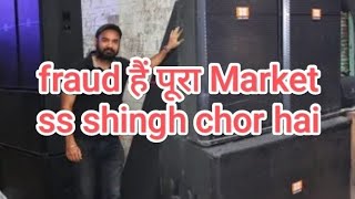 dj market delhi ss shingh chor hai [upl. by Marco]