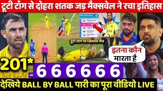 Australia vs Afghanistan Maxwell Batting Highlights  AFG vs AUS WC Full Match HighlightMaxwell 201 [upl. by Arretnahs607]