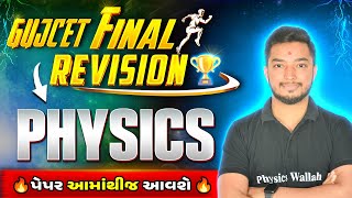 Physics Marathon  GUJCET Final Revision  All IMP Questions Covered For GUJCET 2024🎯🔥 [upl. by Callie883]