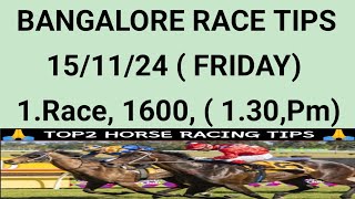 151124 BANGALORE RACING TIPS  FRIDAY 151124 NOVEMBER BANGALORE RACE CARD amp TIPS  130 Pm [upl. by Yelrac]