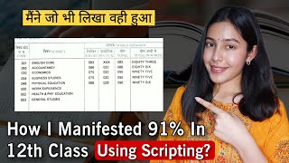 इस तरह Scripting करो हर Wish पूरी होगी  How To Manifest Exam Success Using Scripting [upl. by Nakre]