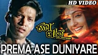 PREMA ASE DUNIYARE  Sad Odia Film Song I TO PAEEN I Pratyush Namrata  Sidharth TV [upl. by Nikaniki]