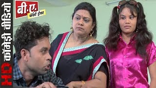 B A First Year  बी ए फस्ट ईयर  Comedy Scene  Chhattisgarhi Movie Clip  2018 [upl. by Netsrejk136]