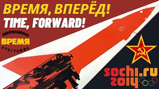 Sviridov  Time Forward  Свиридов  Время вперед [upl. by Lienhard994]