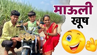 पप्पांनी super bike माऊलीला gift केली 🫢ebike bike bullet [upl. by Yema]