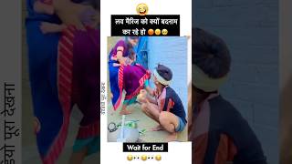 😂🤣🤣side effects of love marriage funny love shorts couple trending [upl. by Retlaw]