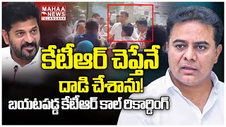 కేటీఆర్ చెప్తేనే దాడి చేశానుBRS Leader Conspiracy Behind Attack On Vikarabad Collector  Mahaa [upl. by Christoph660]