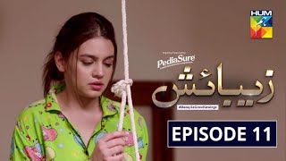 Zebaish  Episode 11  Digitally Powered by PediaSure  HUM TV  Drama  21 August 2020 [upl. by Onitnelav]