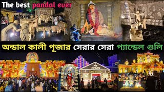 Andal Kali Puja  Kali Puja pandal 2024  এই প্যান্ডেল টি দেখলে পুরানো দিনের কথা গুলি মনে পরে যাবে [upl. by Nemracledairam]