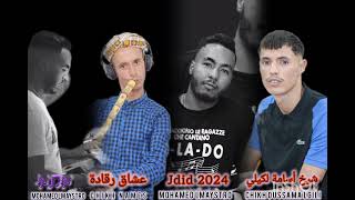 أسامة لڨيلي صغير🎤 جديد💥💥 jdid oussama lgili maystro mohamad lkahla🎹gasab chik nams machriya [upl. by Florrie]