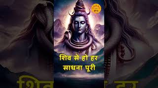 महामृत्युंजय मंत्र अधारा avirajmantra shivamantra bhagvanshiv mantra shivmantrajaap mantrajap [upl. by Assenay869]