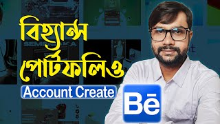 How to Create a Professional Behance Account 2024  How to Create a Behance Portfolio Account dmsit [upl. by Notac683]