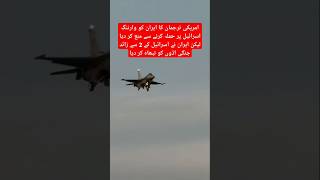 Pakistan Defence day fighter showing capability ll duet shorts trendingshorts viralvideo [upl. by Bray]