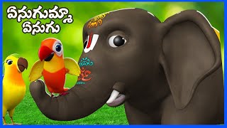 Enugamma Enugu  Chitti Chilakamma  Telugu Rhymes for Kids  Parrots 3D Animation Children Rhymes [upl. by Ottinger139]