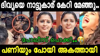 PP DIVYA ARRESTED LATEST… 🔥TROLL🔥 Divya pp latest troll malayalam  Mallu Trolls New [upl. by Hardan]