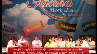 Jagjit Singhs last bhajan performance in Mumbai on 4 Sept 2011 [upl. by Dacey623]