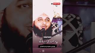 Islamibatainyaallahﷻpeerajmalrazaqadribeautifulbayanyoutubeshortsviralvedio [upl. by Enneirdna]