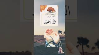 Mudat puri hony ka wazifa wazifa wazifa islamcwrites islamcwrites [upl. by Enirual834]