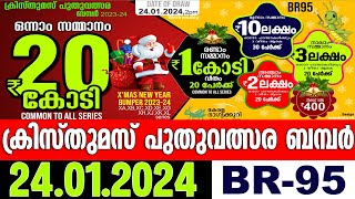 X MAS NEW YEAR BUMPER BR95 KERALA LOTTERY LIVE LOTTERY RESULT TODAY 240124 X MAS NEW YEAR BUMPER [upl. by Oranneg112]