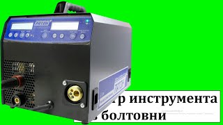 Патон ПСИ160S сварочный полуавтомат [upl. by Statis]