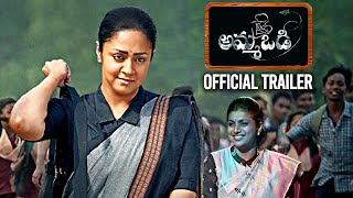 Amma Vodi Movie Trailer  Jyothika  Roja RK  Hareesh  Poornima  Latest Telugu Movie  News Buzz [upl. by Ennairrek612]